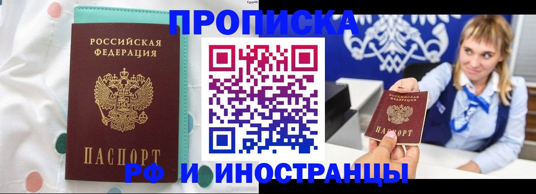 прописка регистрация в Заинске