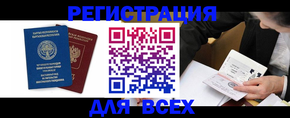 прописка для школы в Заинске