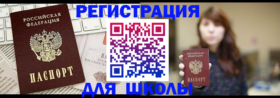 регистрация в Заинске